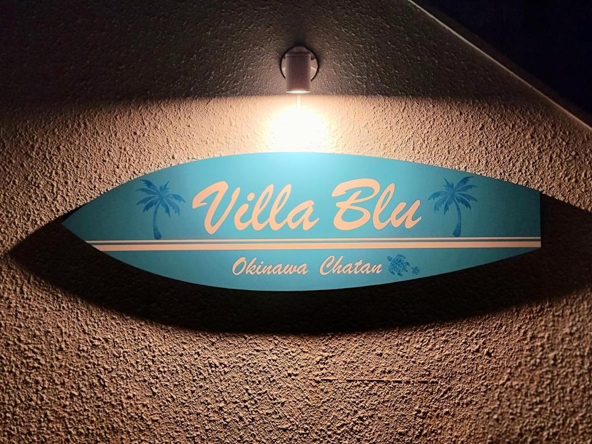 Villa Blu Okinawa Chatan 2-1 ヴィラブルー沖縄北谷2-1 "沖縄アリーナ徒歩圏内の民泊ホテル" Esterno foto